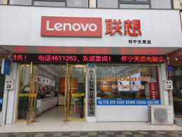 店面外景